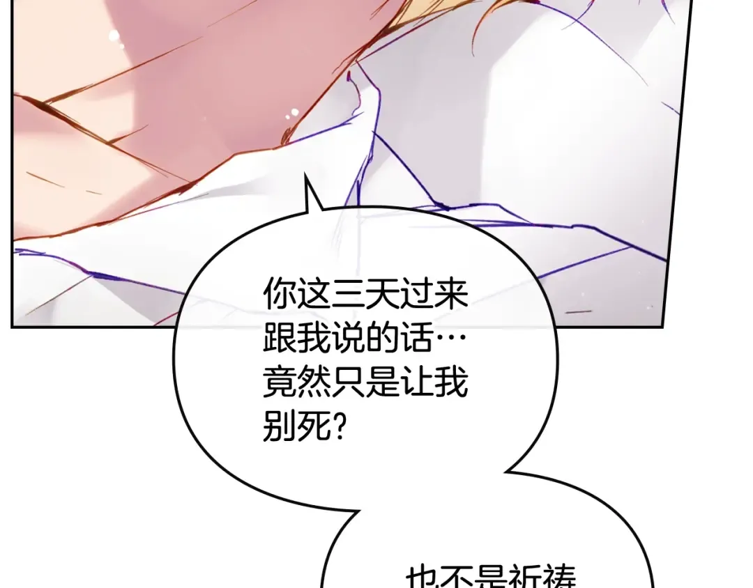 第88话 那个家伙醒了 第60页