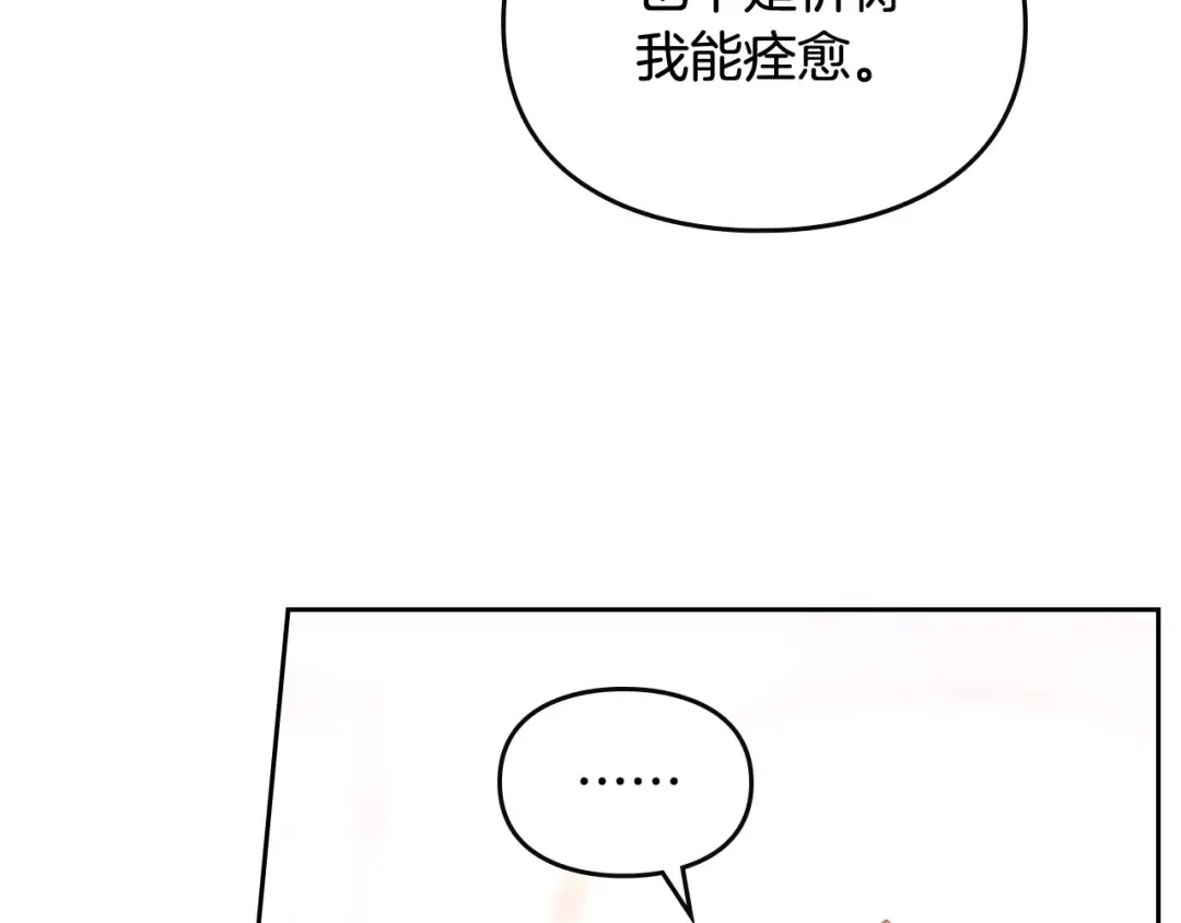 第88话 那个家伙醒了 第61页