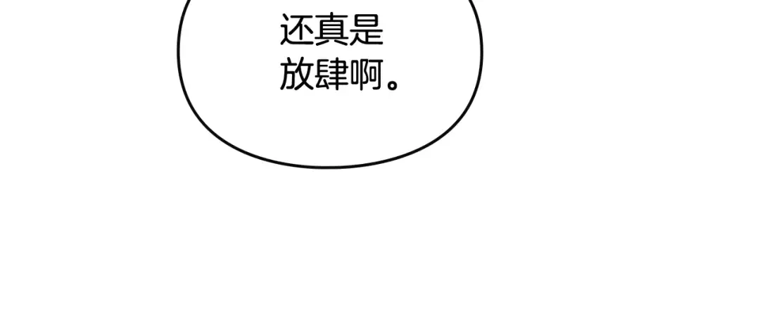 第88话 那个家伙醒了 第63页