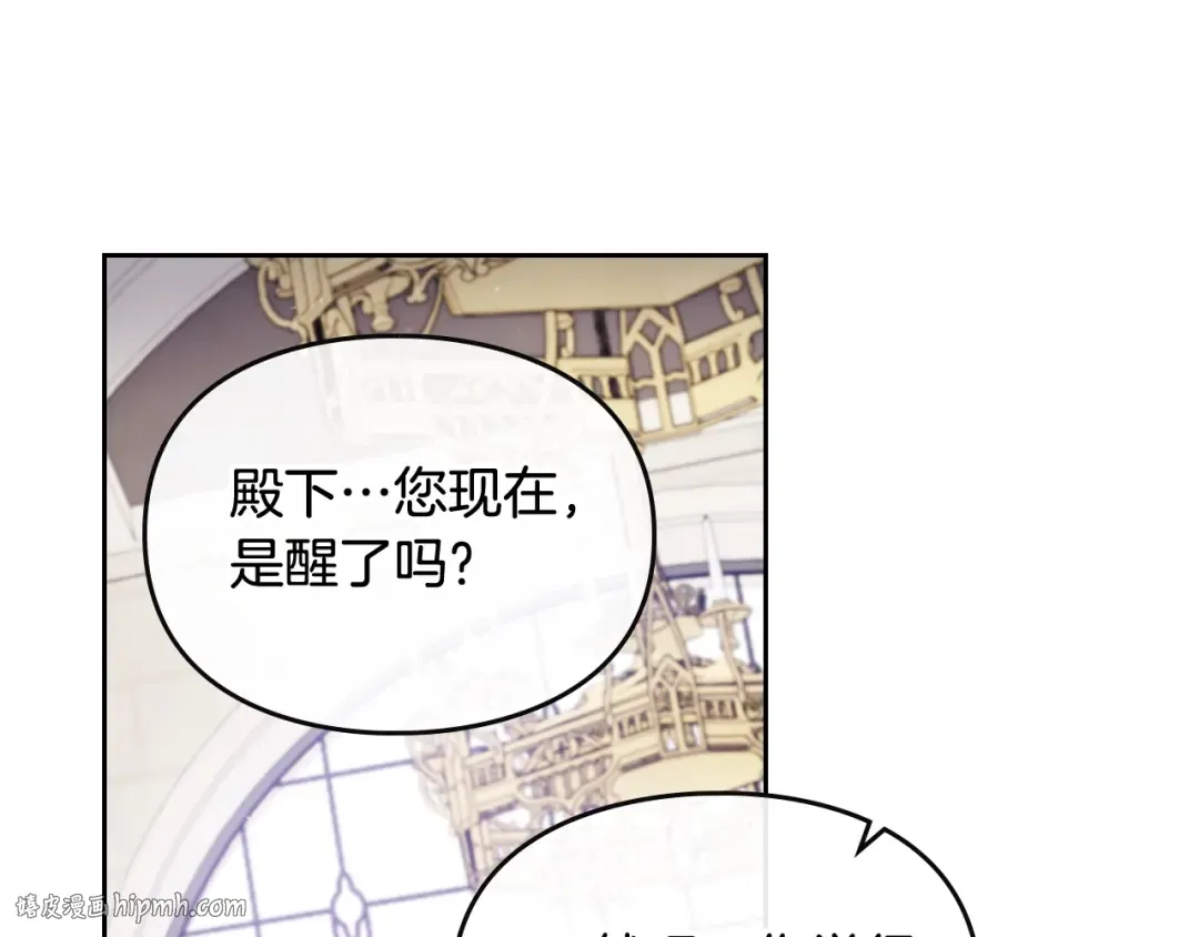 第88话 那个家伙醒了 第64页