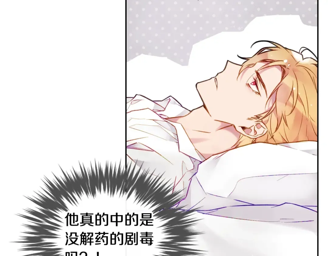 第88话 那个家伙醒了 第67页
