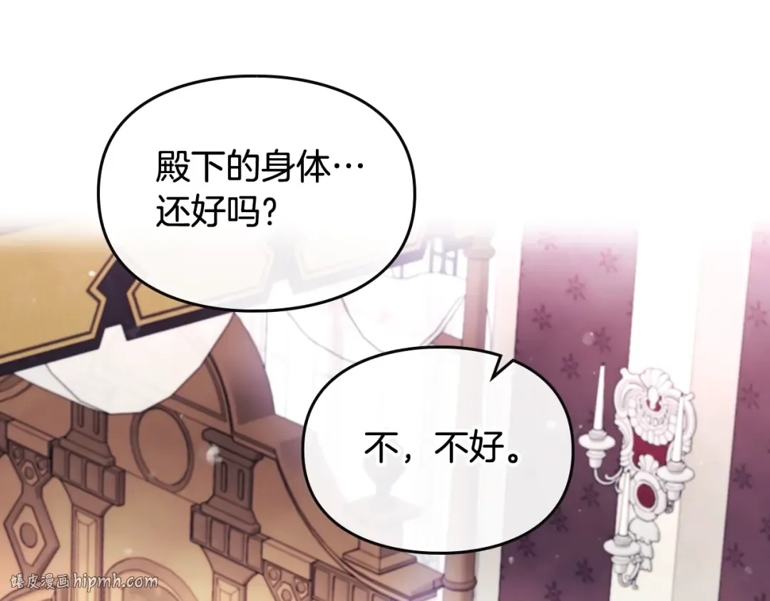 第88话 那个家伙醒了 第72页