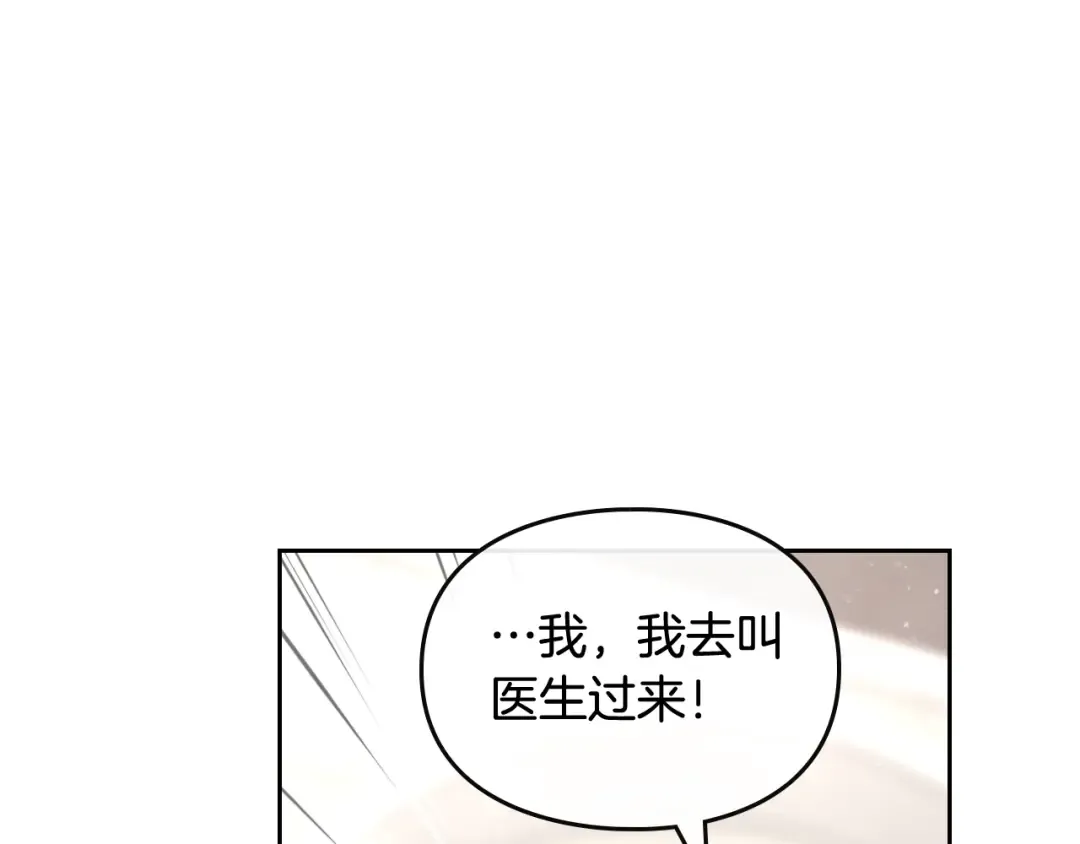 第88话 那个家伙醒了 第75页