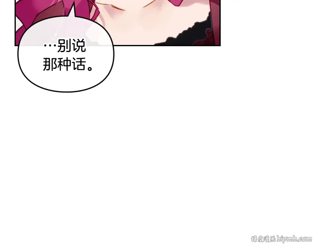第88话 那个家伙醒了 第80页