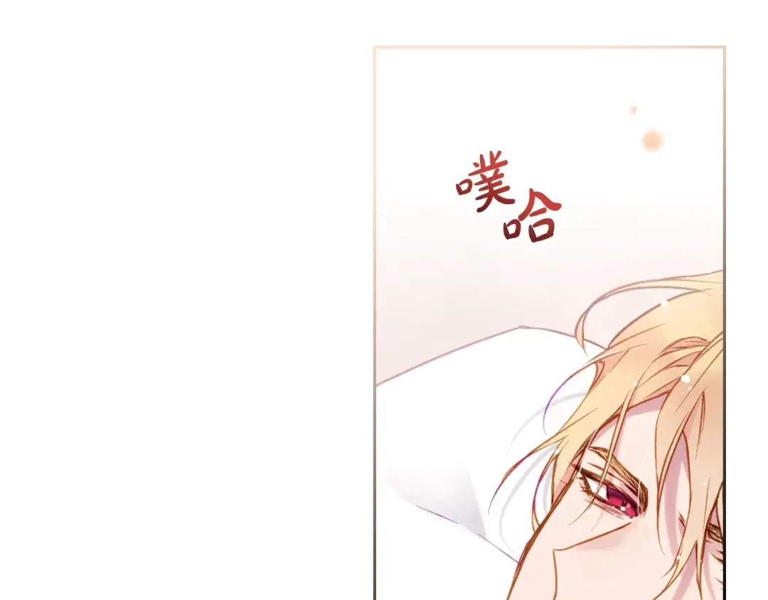 第88话 那个家伙醒了 第81页