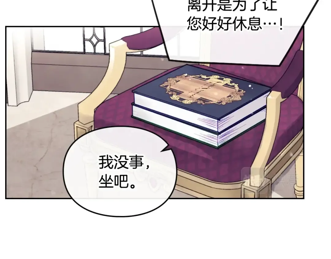 第88话 那个家伙醒了 第86页