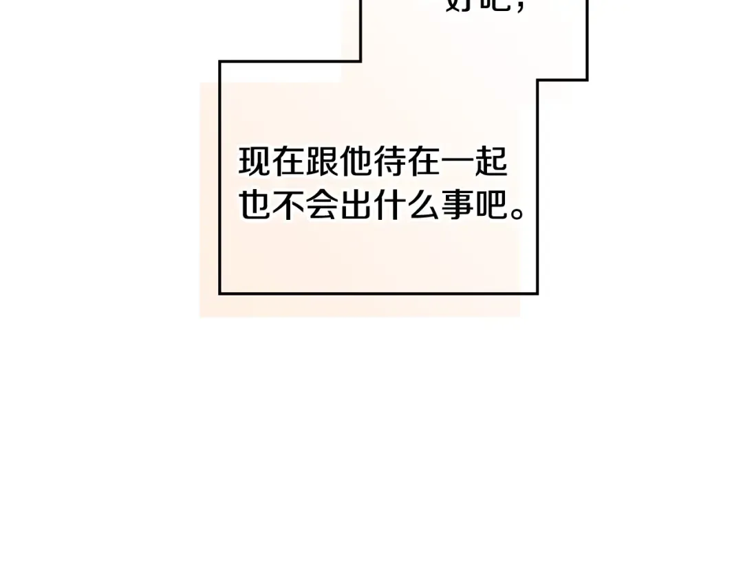 第88话 那个家伙醒了 第89页