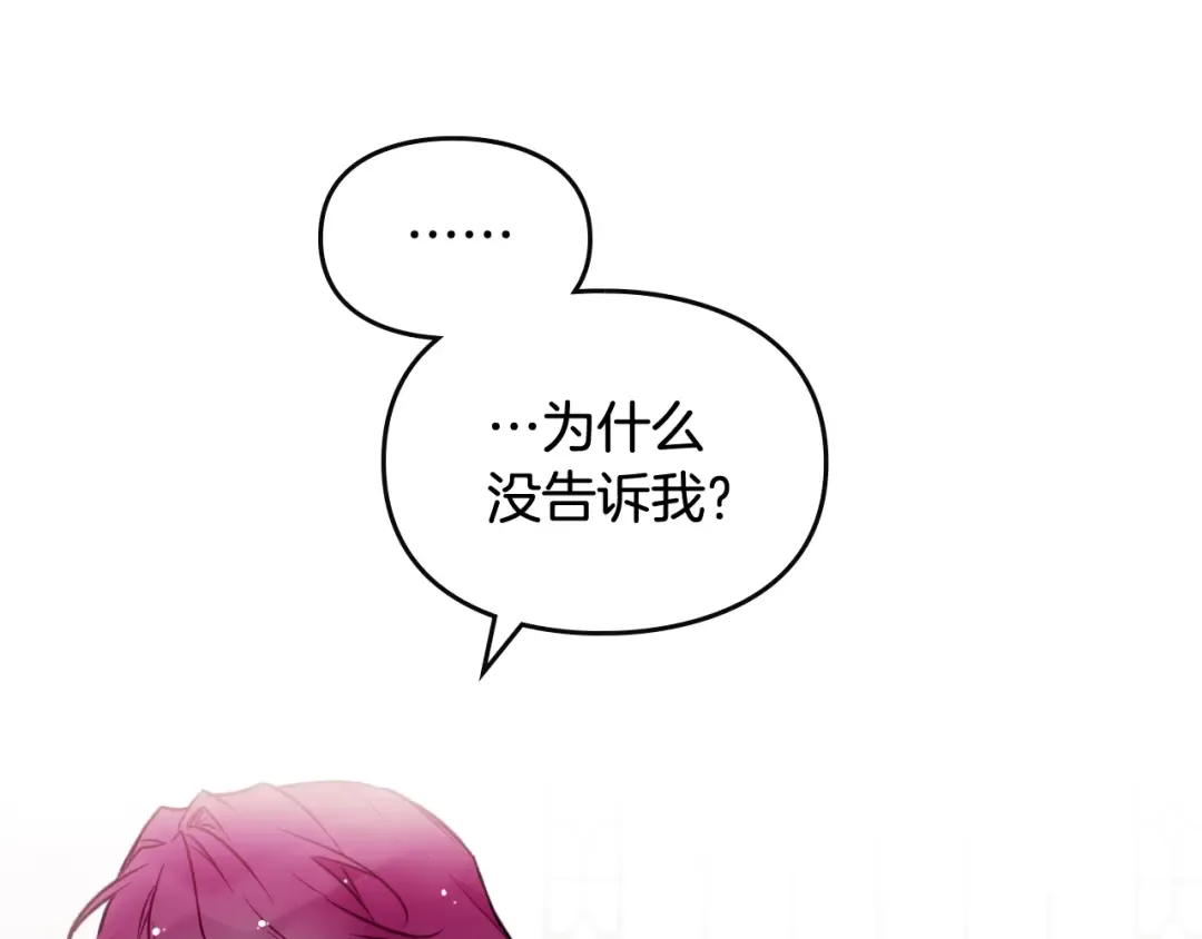 第88话 那个家伙醒了 第101页