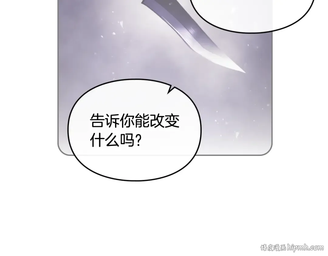 第88话 那个家伙醒了 第104页