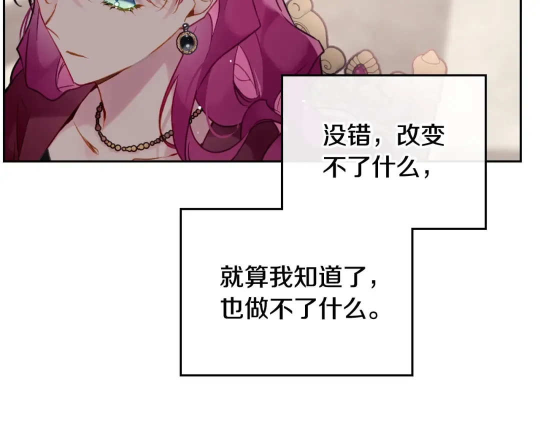 第88话 那个家伙醒了 第106页