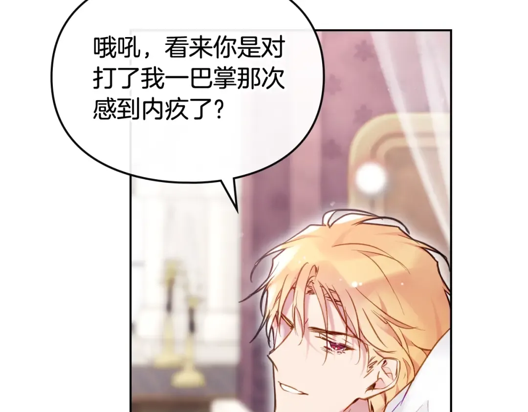 第88话 那个家伙醒了 第108页