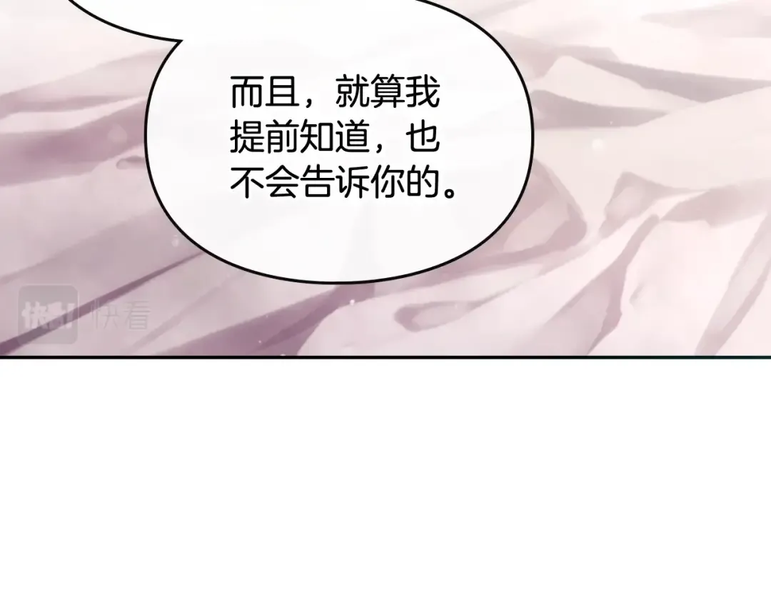 第88话 那个家伙醒了 第111页