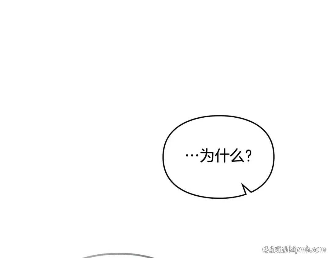 第88话 那个家伙醒了 第112页