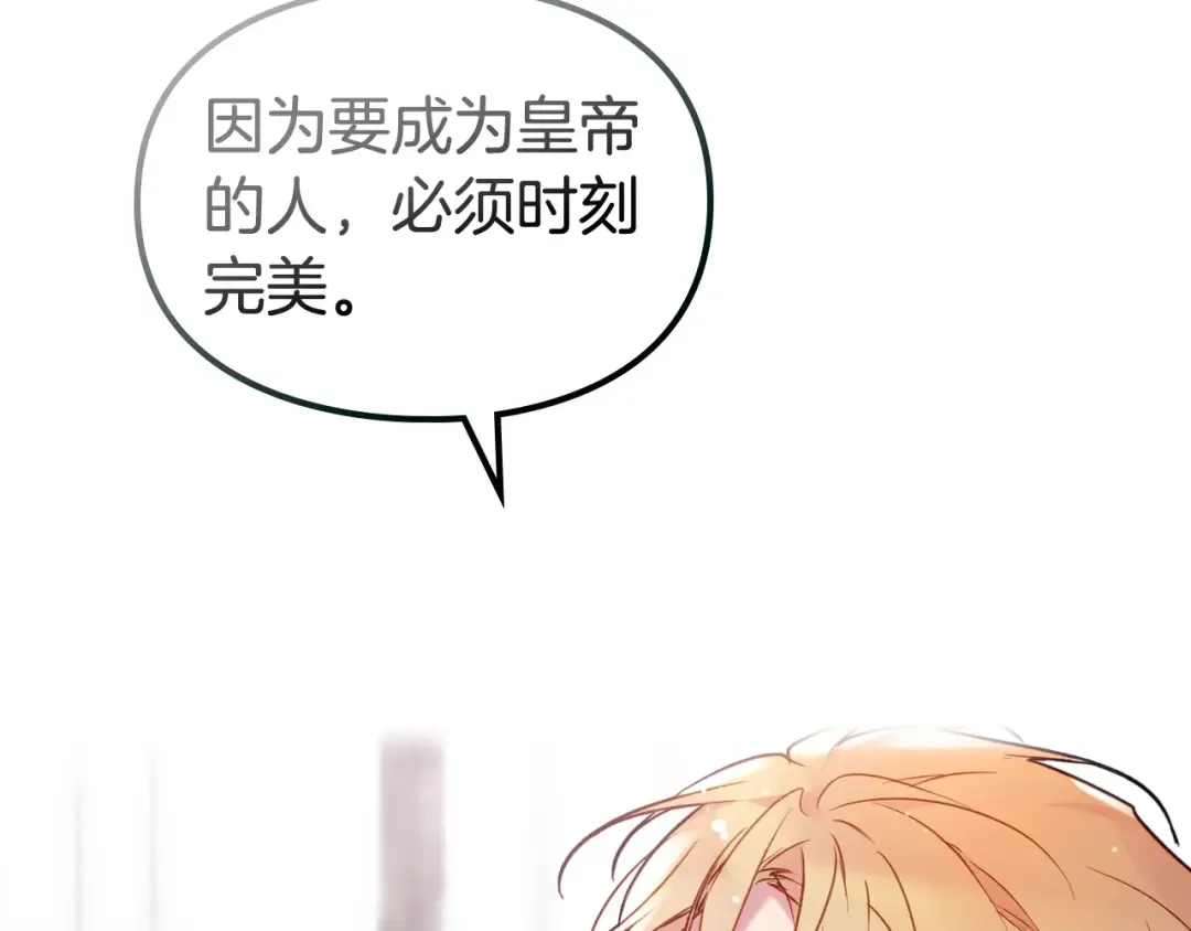第88话 那个家伙醒了 第113页