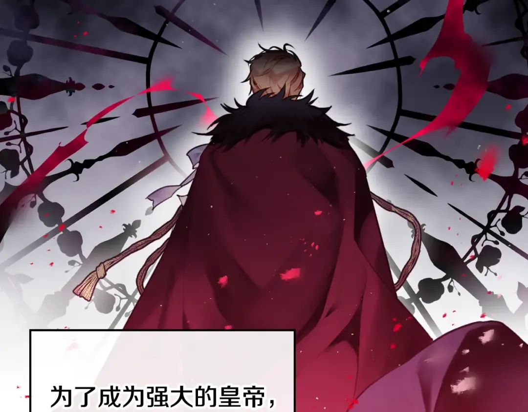 第88话 那个家伙醒了 第119页