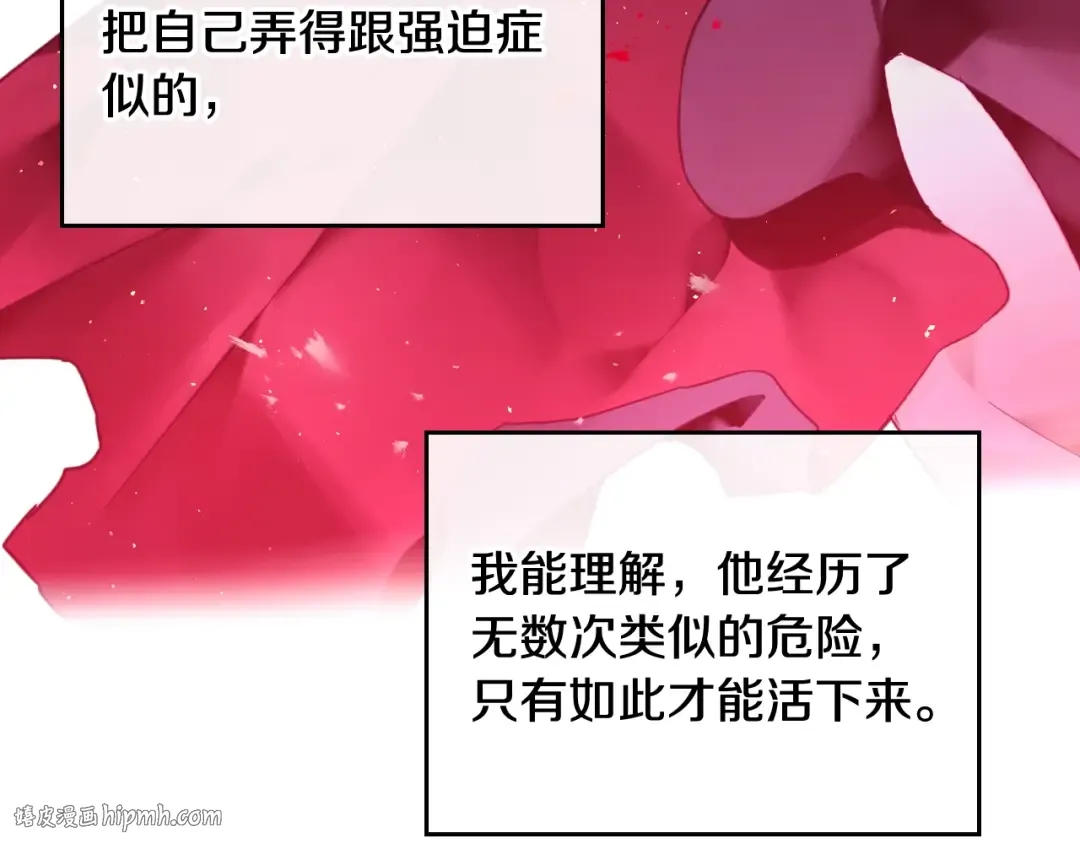 第88话 那个家伙醒了 第120页