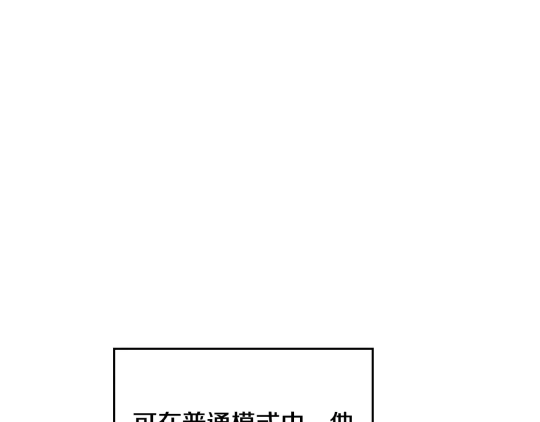 第88话 那个家伙醒了 第121页