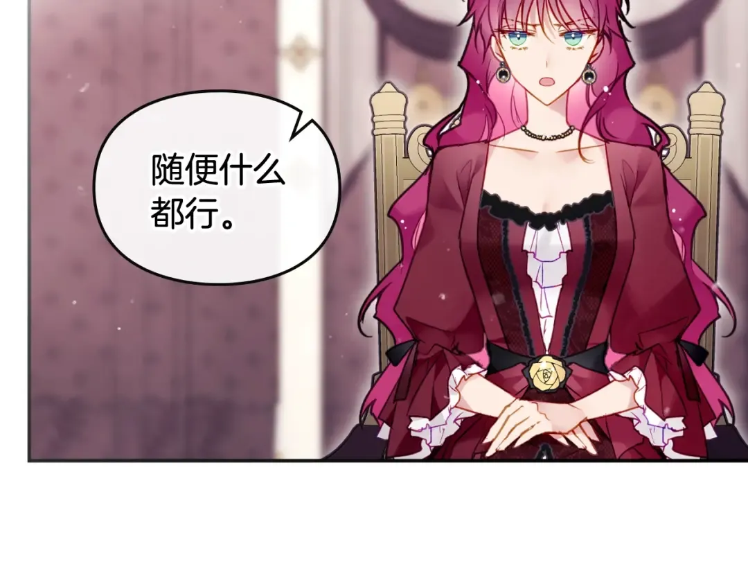 第88话 那个家伙醒了 第124页
