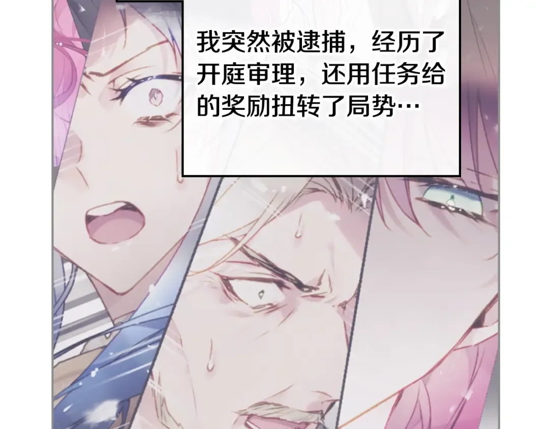 第88话 那个家伙醒了 第129页