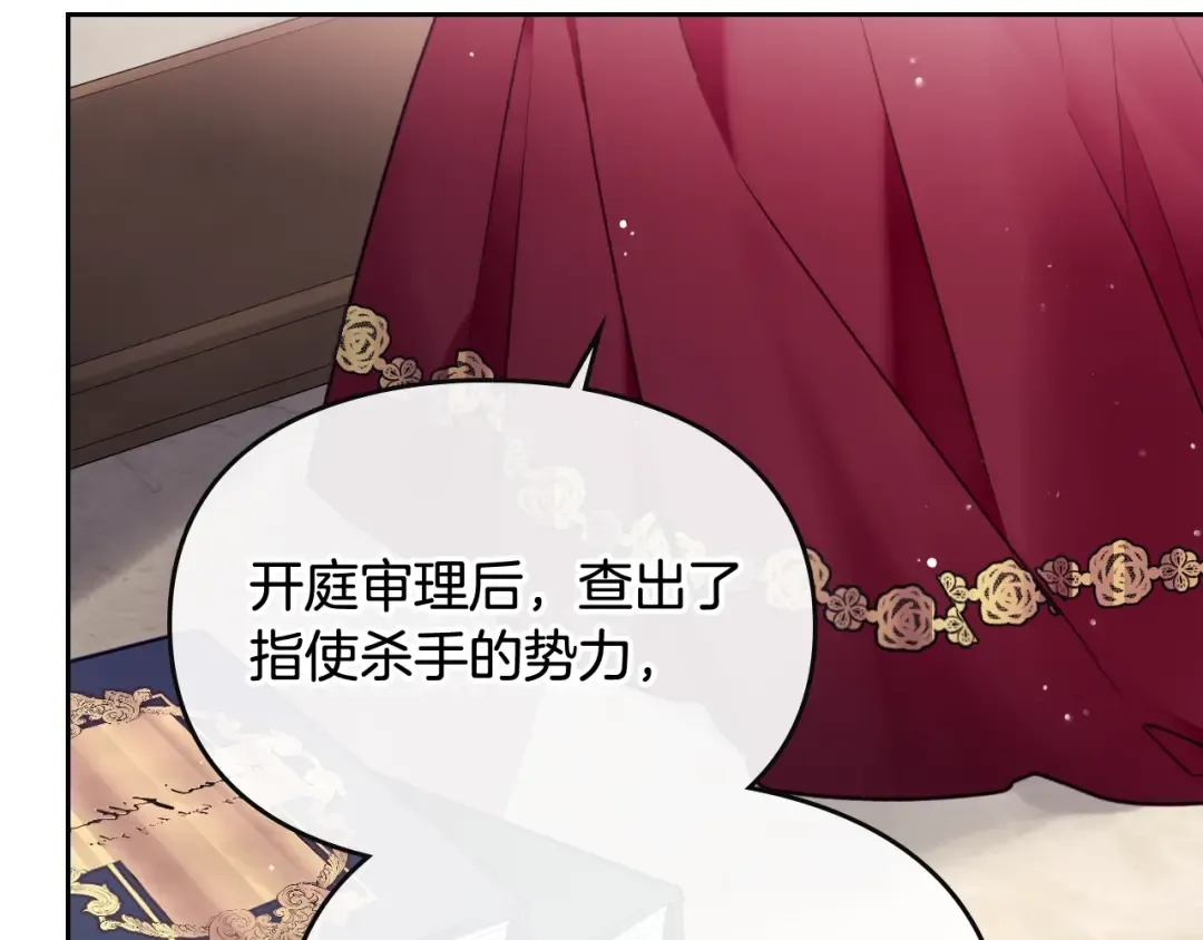 第88话 那个家伙醒了 第131页