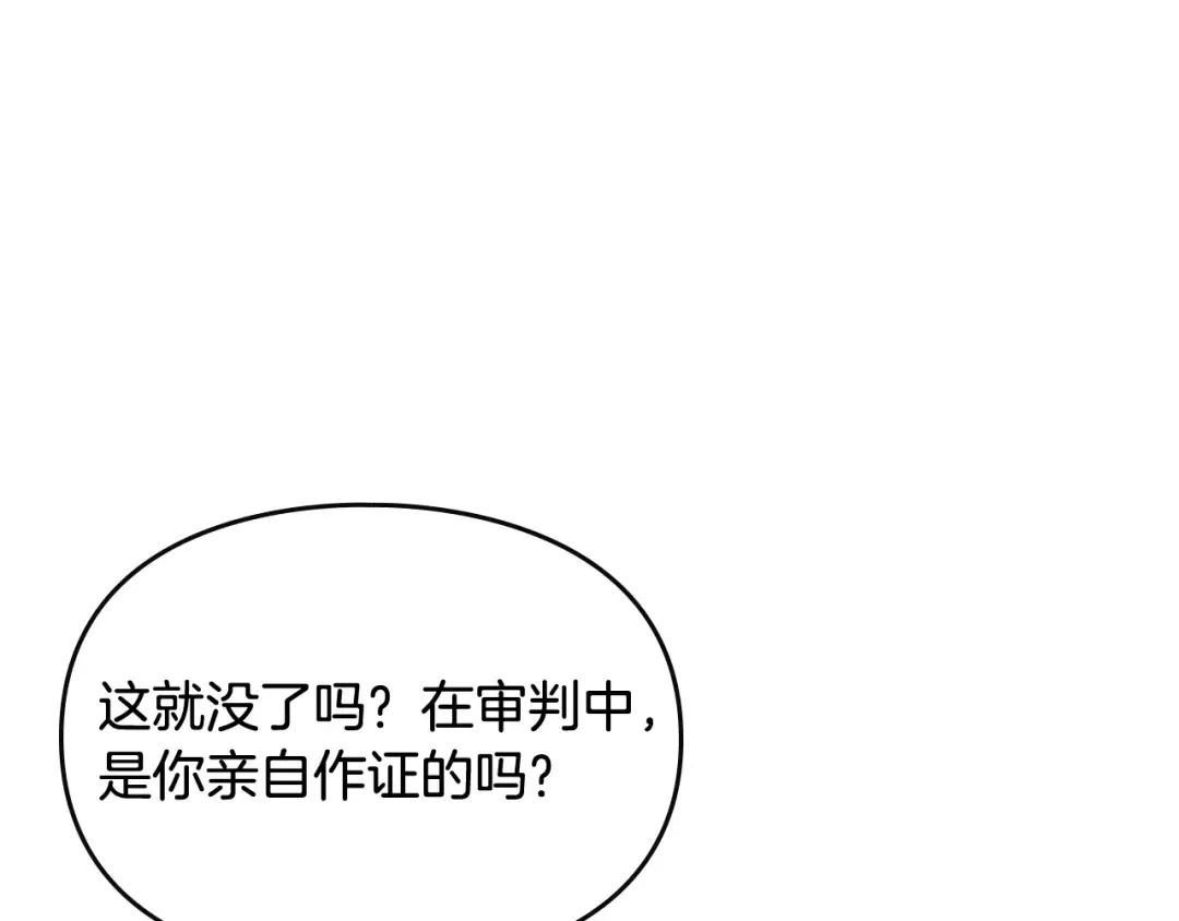 第88话 那个家伙醒了 第133页
