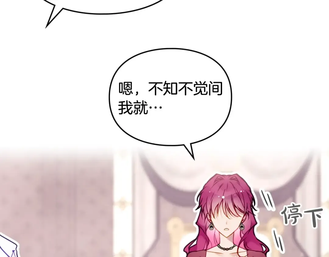 第88话 那个家伙醒了 第134页
