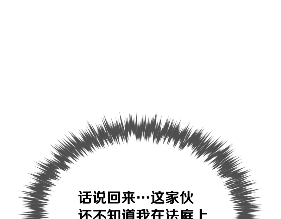 第88话 那个家伙醒了 第137页