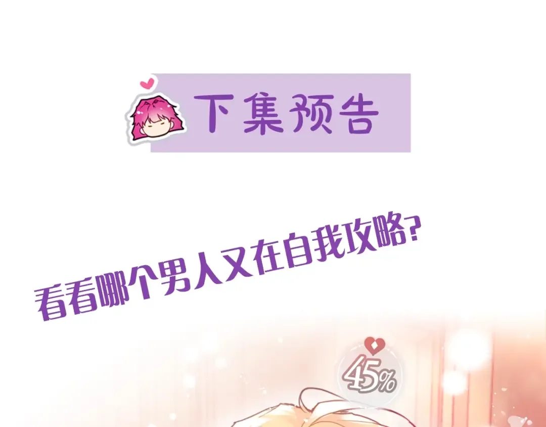 第88话 那个家伙醒了 第141页