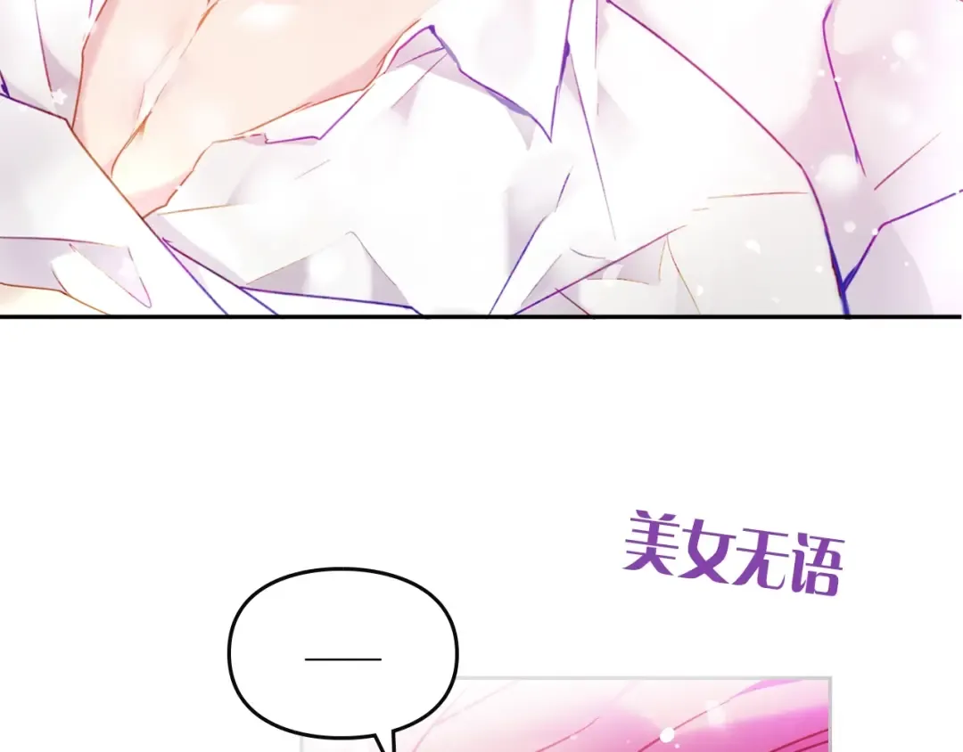 第88话 那个家伙醒了 第143页