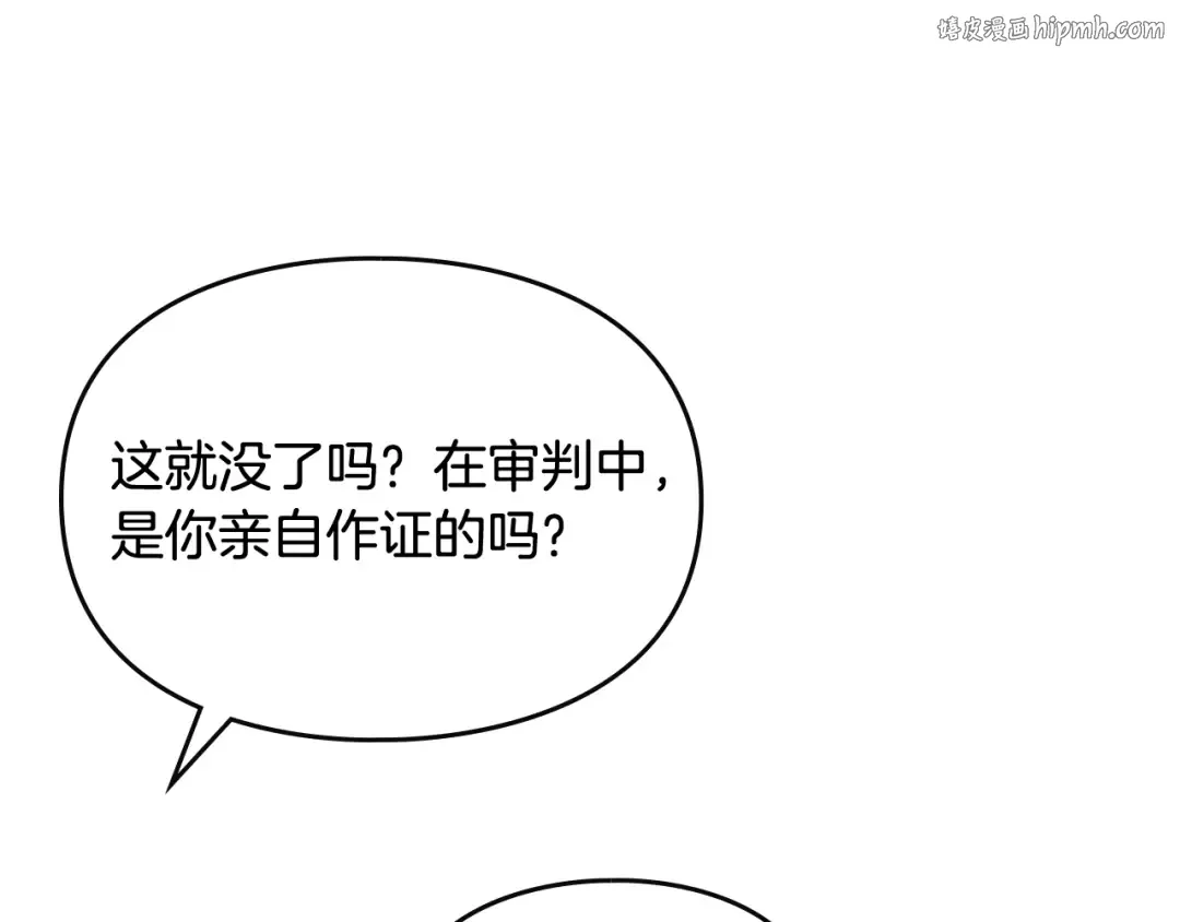第89话 狩猎闭幕 第1页