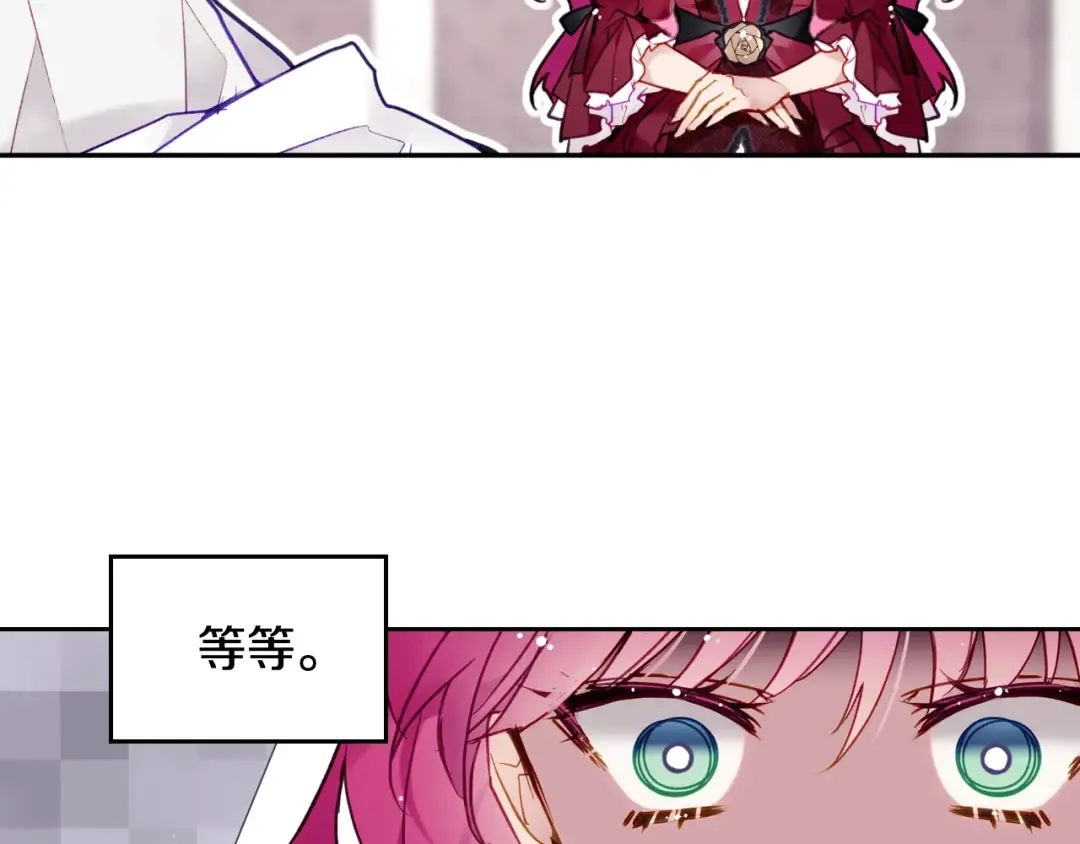 第89话 狩猎闭幕 第3页