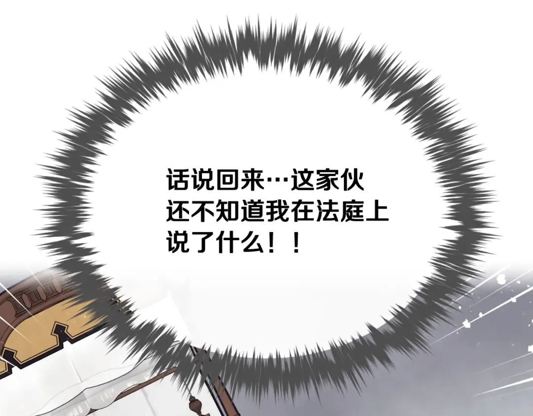 第89话 狩猎闭幕 第5页