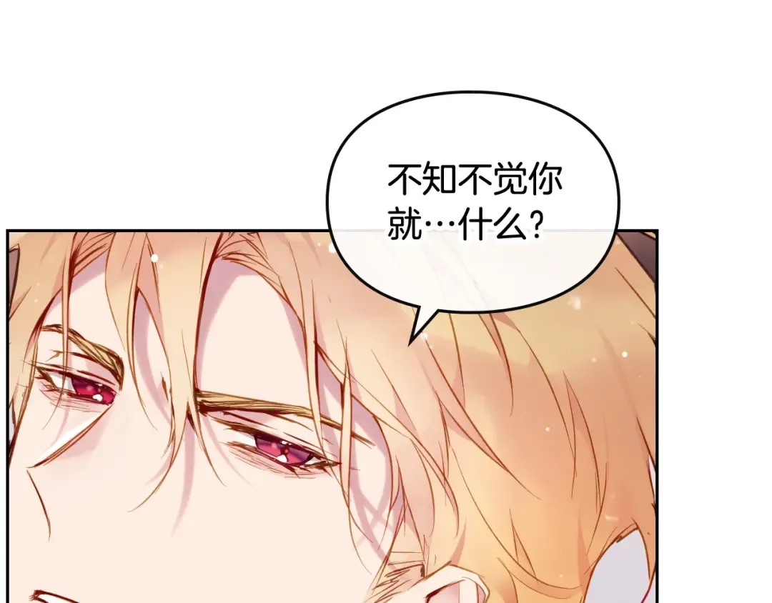 第89话 狩猎闭幕 第12页