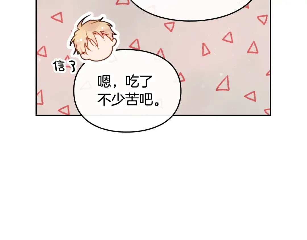 第89话 狩猎闭幕 第15页