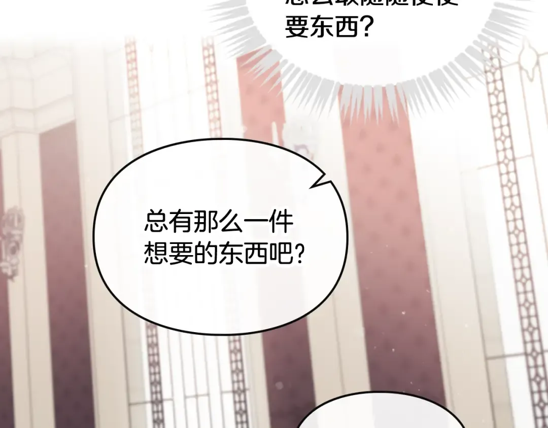 第89话 狩猎闭幕 第22页