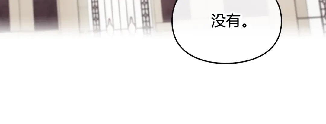 第89话 狩猎闭幕 第23页