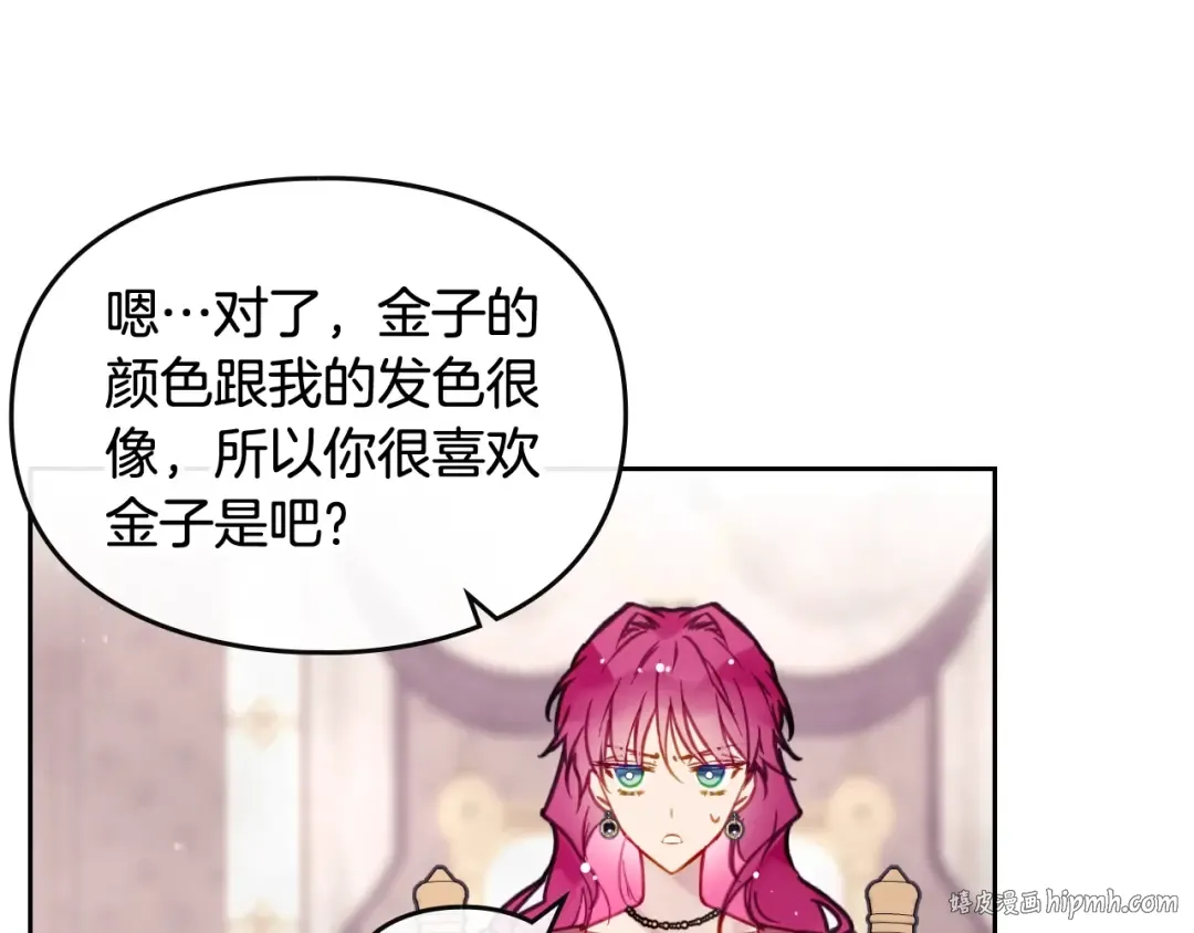 第89话 狩猎闭幕 第24页