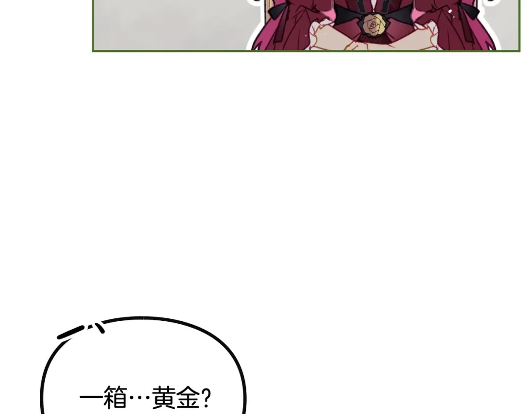 第89话 狩猎闭幕 第27页