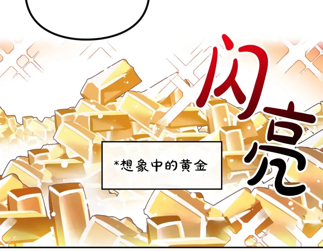 第89话 狩猎闭幕 第28页