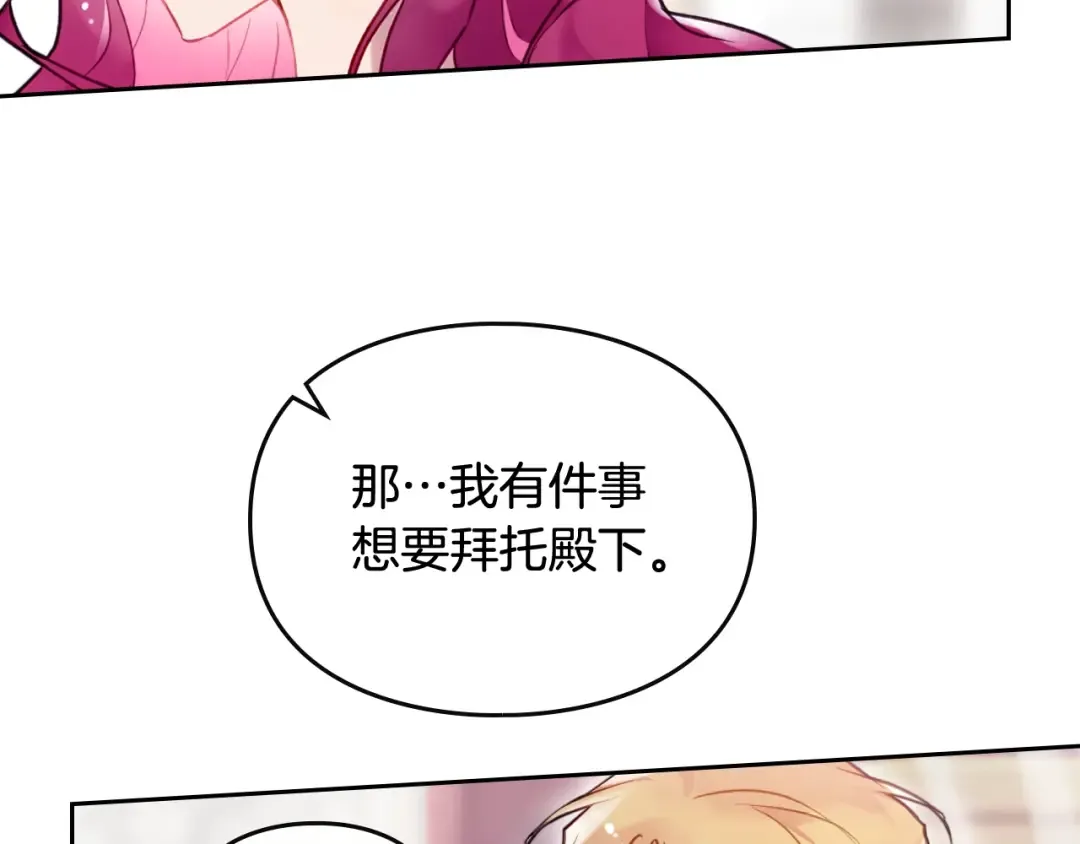 第89话 狩猎闭幕 第34页