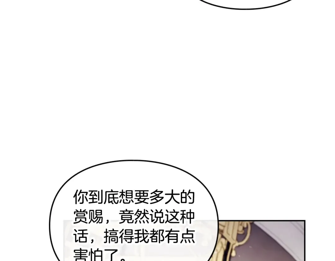 第89话 狩猎闭幕 第36页