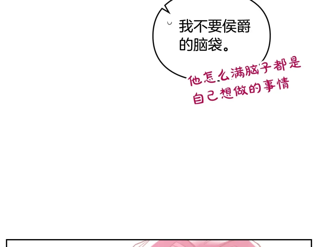 第89话 狩猎闭幕 第39页