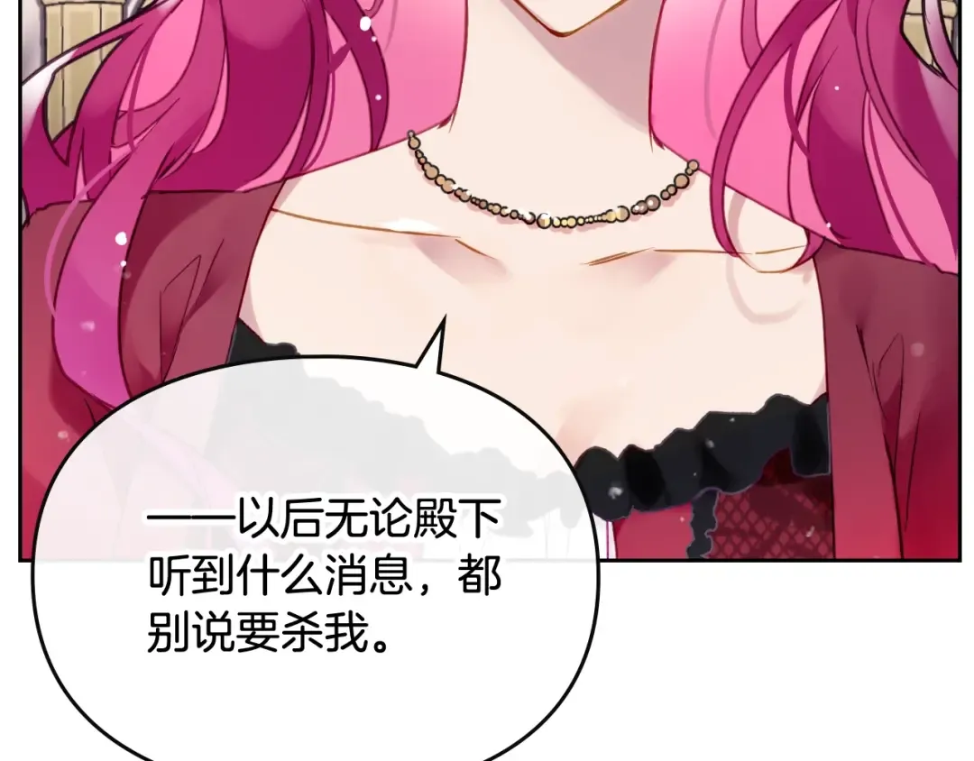 第89话 狩猎闭幕 第41页