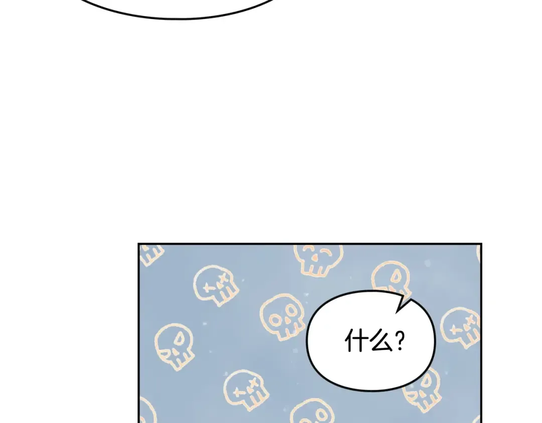 第89话 狩猎闭幕 第42页
