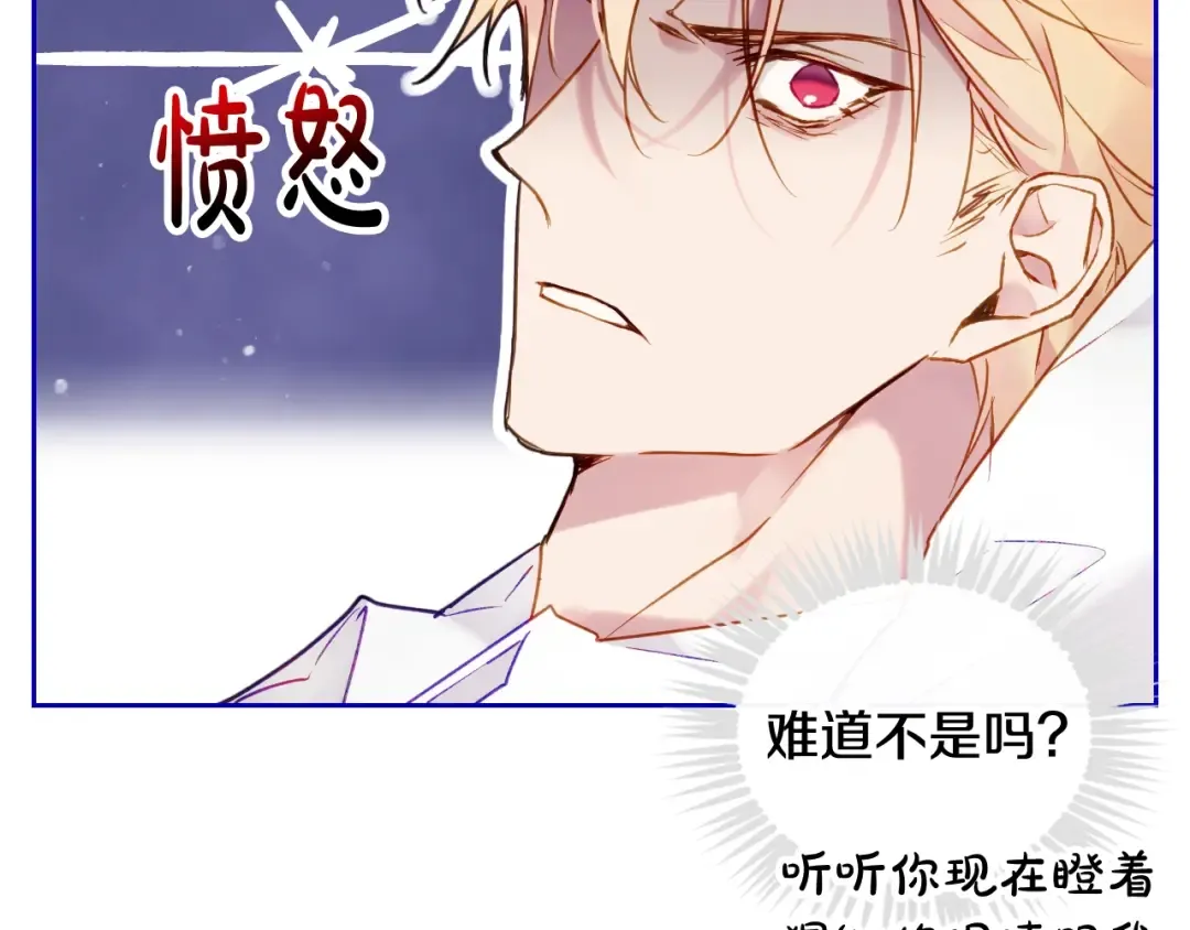 第89话 狩猎闭幕 第46页