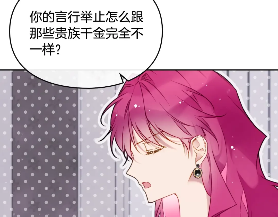 第89话 狩猎闭幕 第50页
