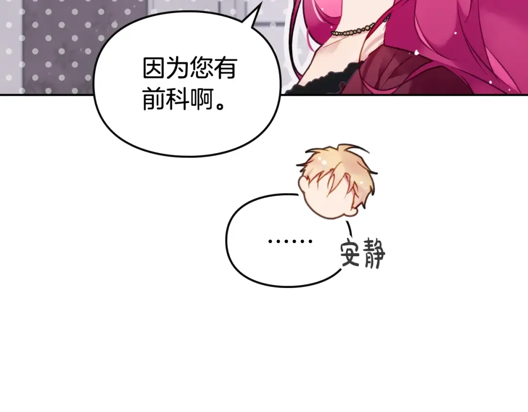 第89话 狩猎闭幕 第51页