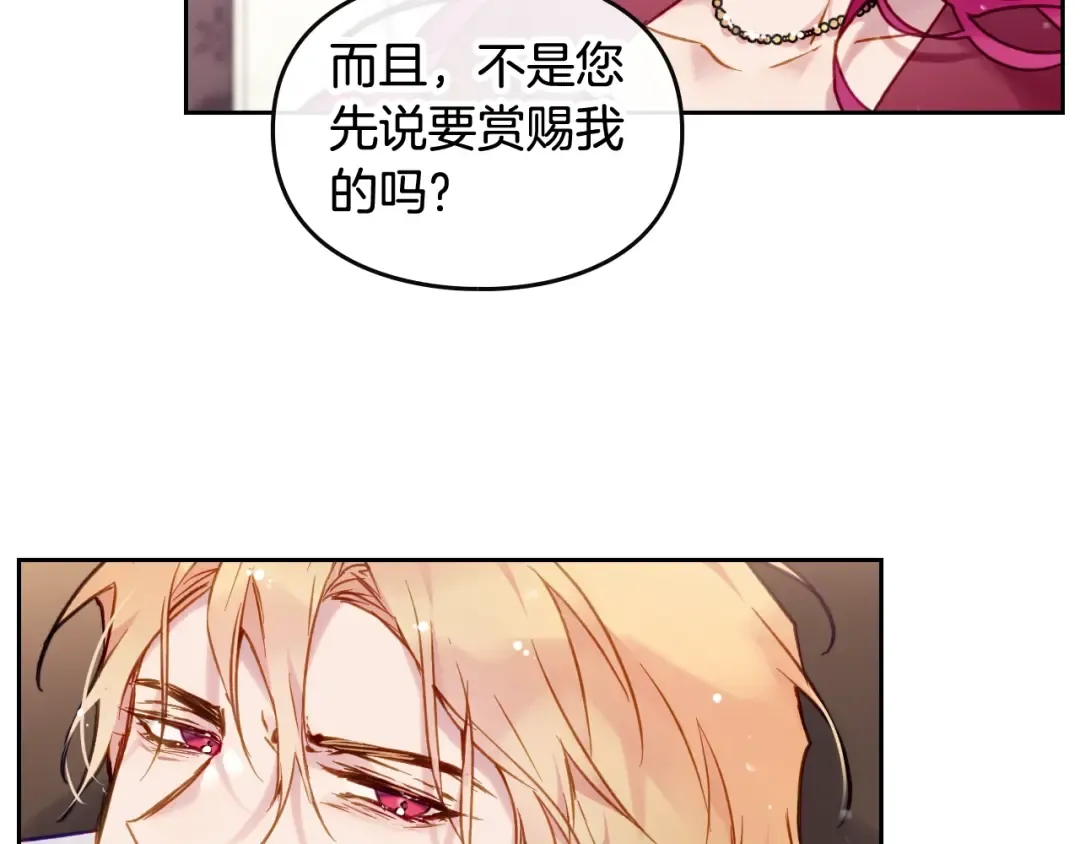 第89话 狩猎闭幕 第58页