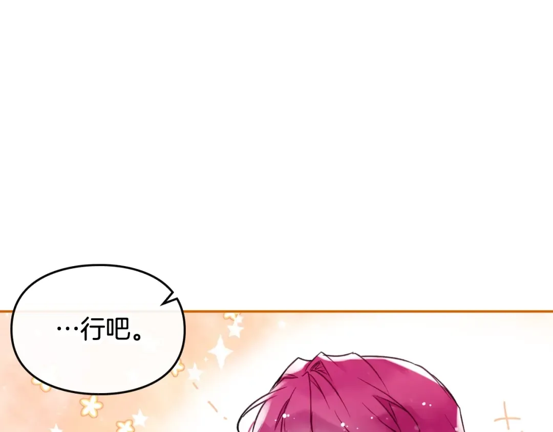 第89话 狩猎闭幕 第60页