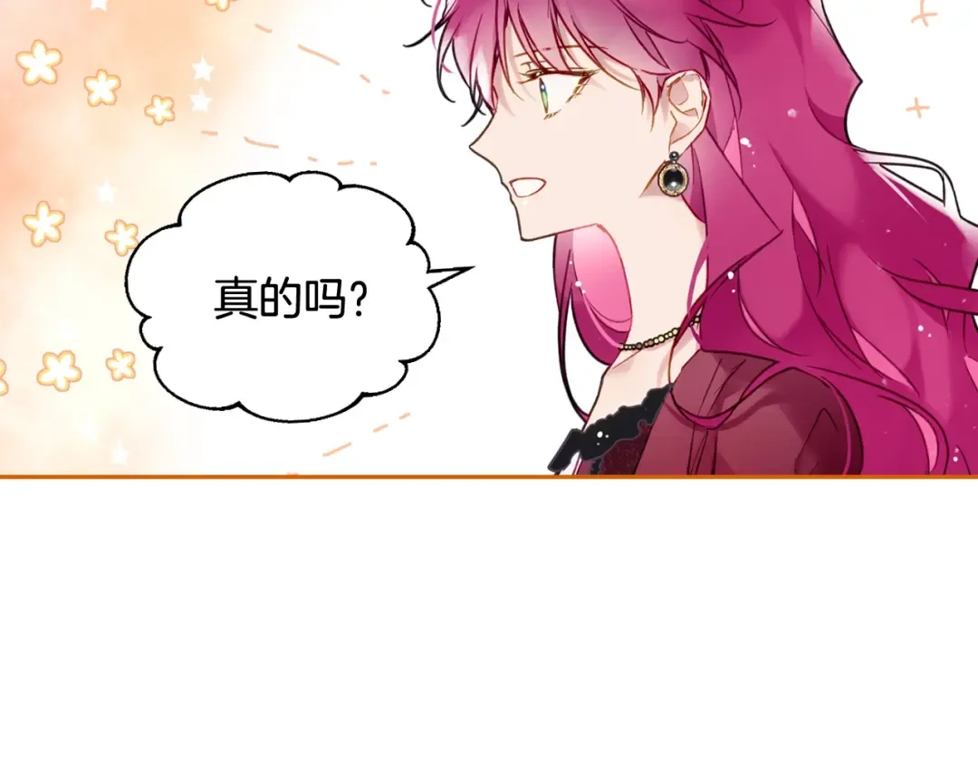第89话 狩猎闭幕 第61页